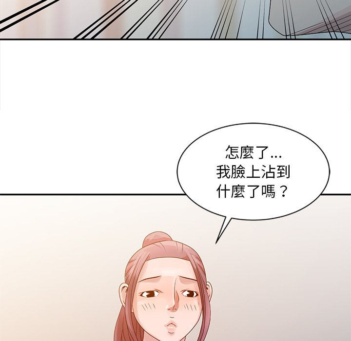 姐姐的秘密 第5章 第98页