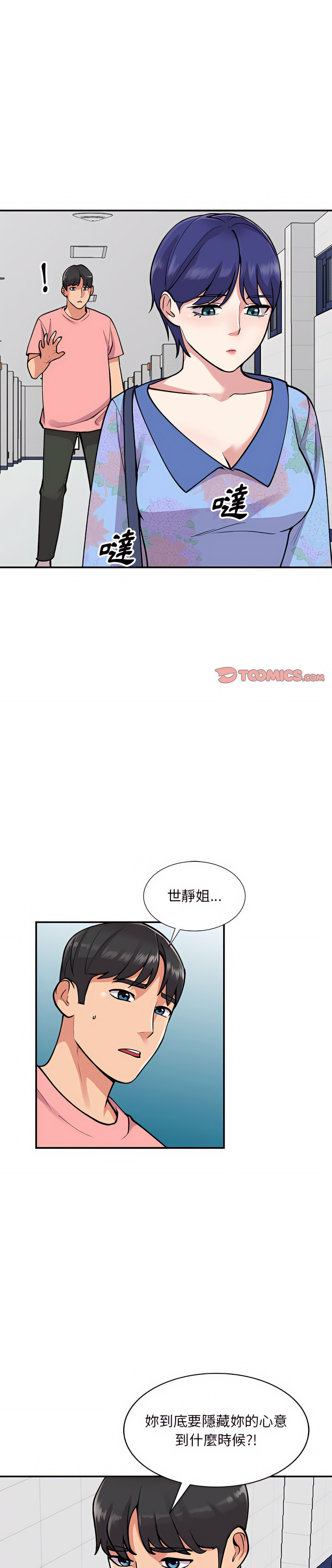 姐姐的秘密 第60章 第1页