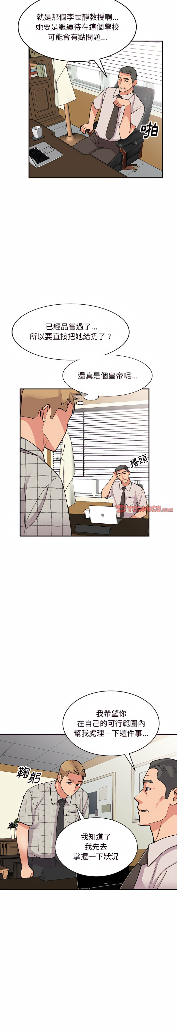 姐姐的秘密 第60章 第4页