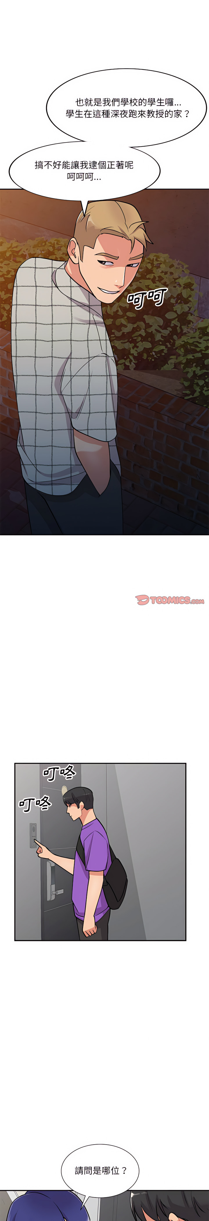 姐姐的秘密 第60章 第9页