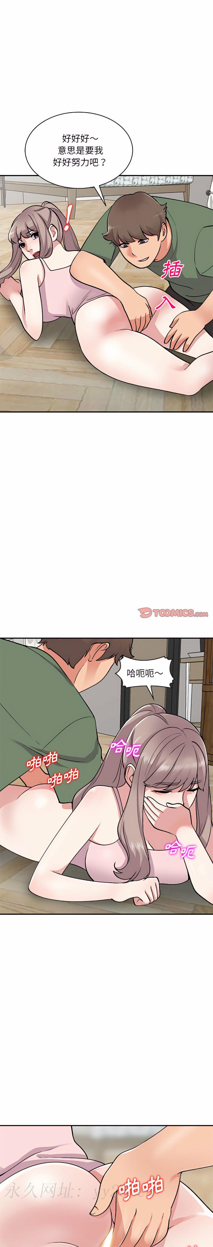 姐姐的秘密 第61章 第22页