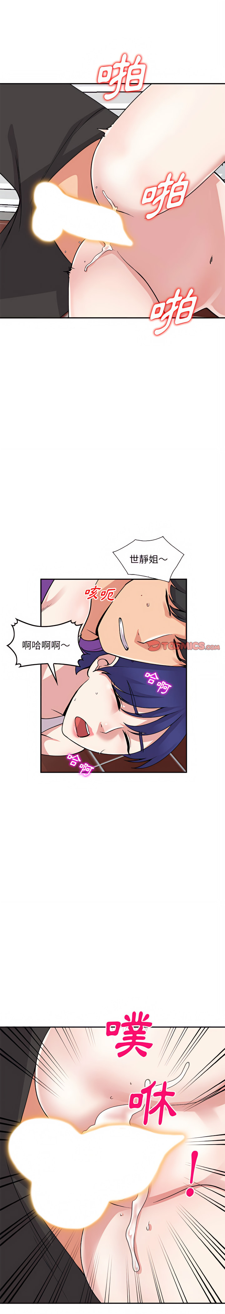 姐姐的秘密 第61章 第8页