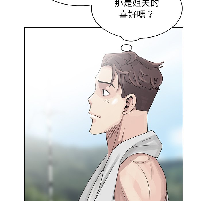 姐姐的秘密 第6章 第17页