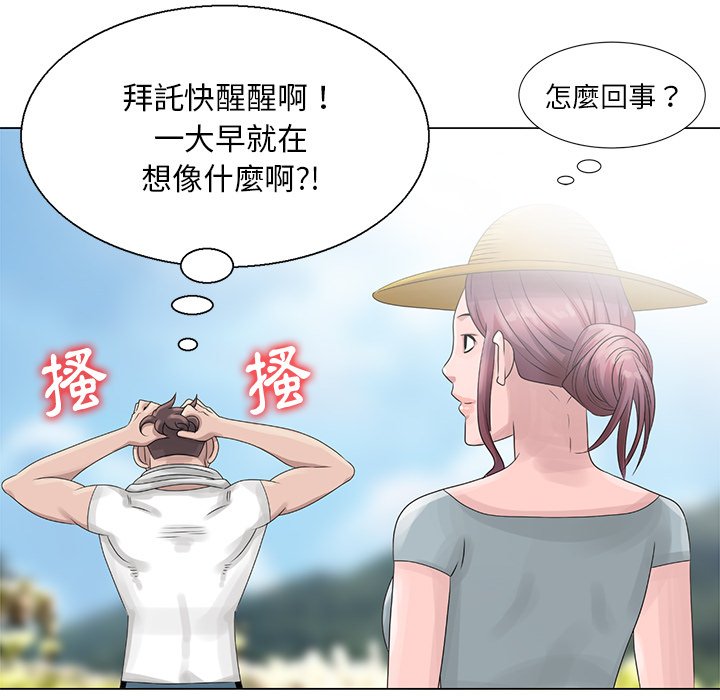 姐姐的秘密 第6章 第22页