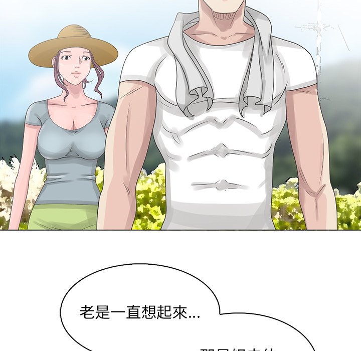 姐姐的秘密 第6章 第16页
