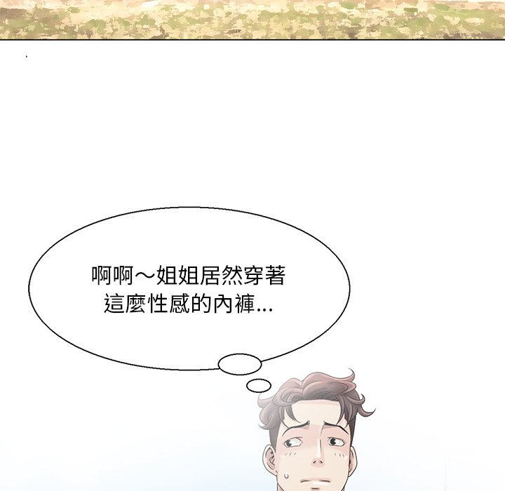 姐姐的秘密 第6章 第15页