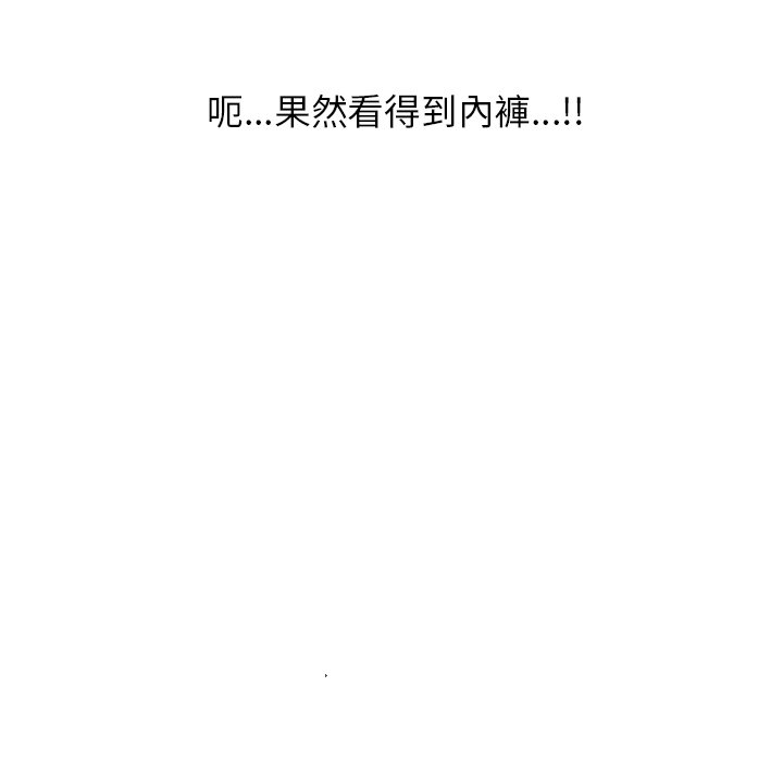 姐姐的秘密 第6章 第10页