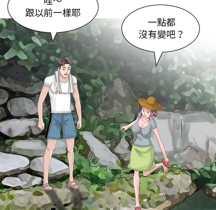 姐姐的秘密 第6章 第25页