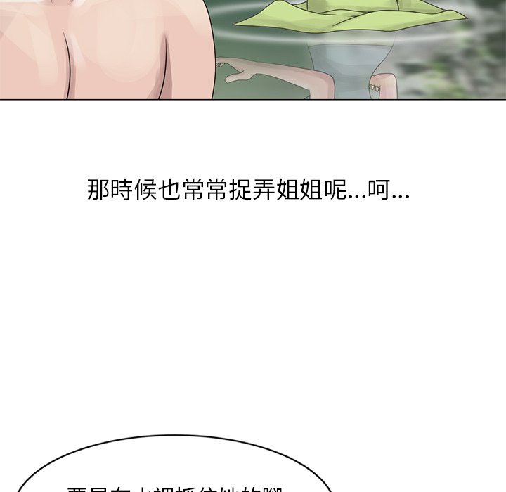 姐姐的秘密 第6章 第32页