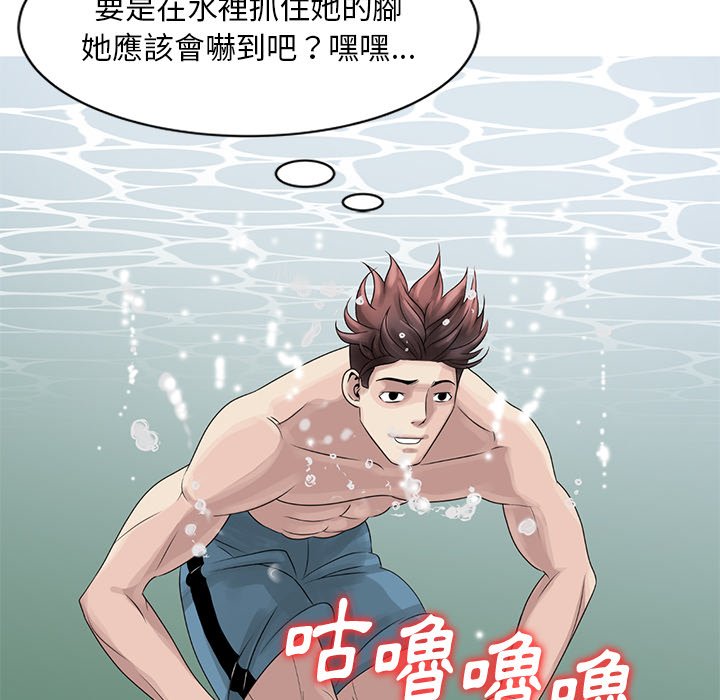 姐姐的秘密 第6章 第33页