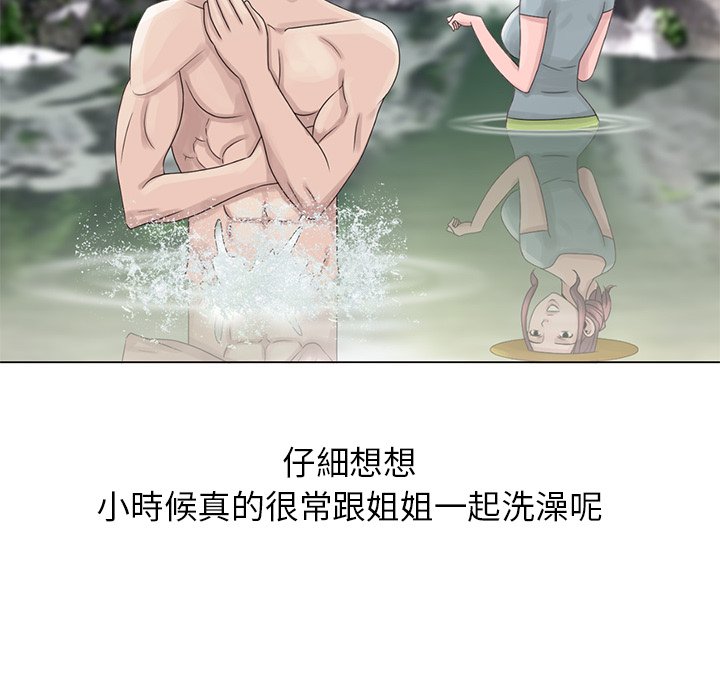 姐姐的秘密 第6章 第30页