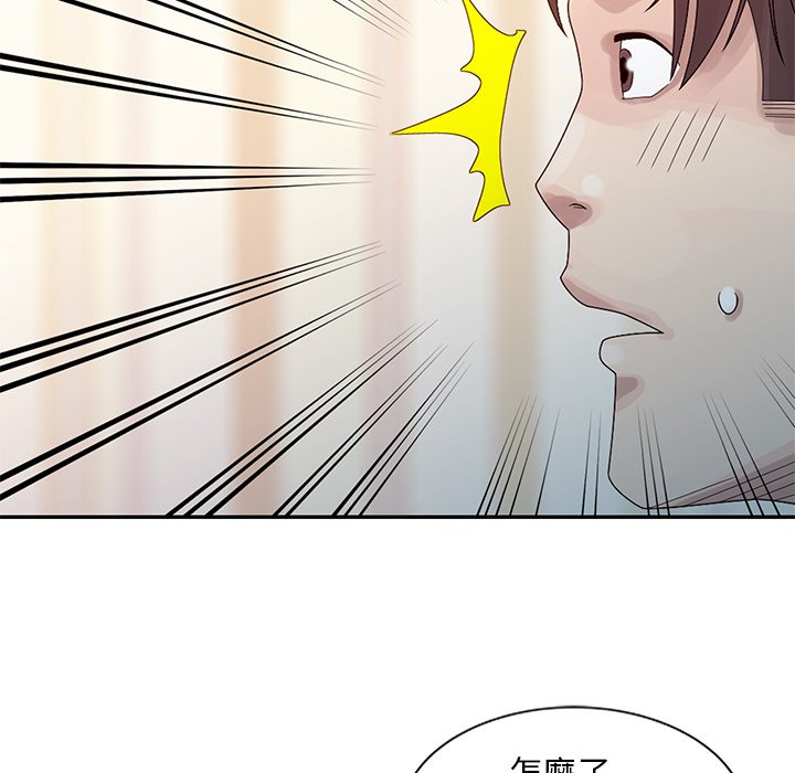 姐姐的秘密 第6章 第6页