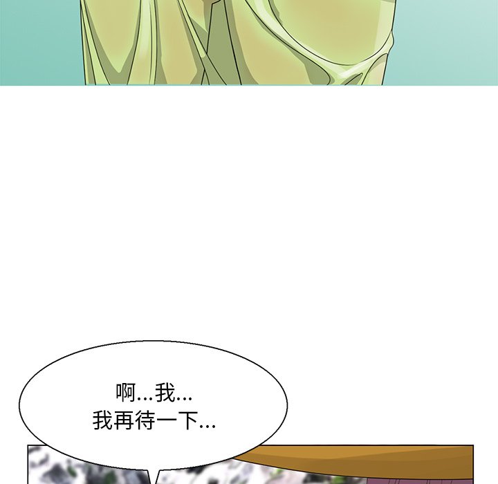 姐姐的秘密 第6章 第49页