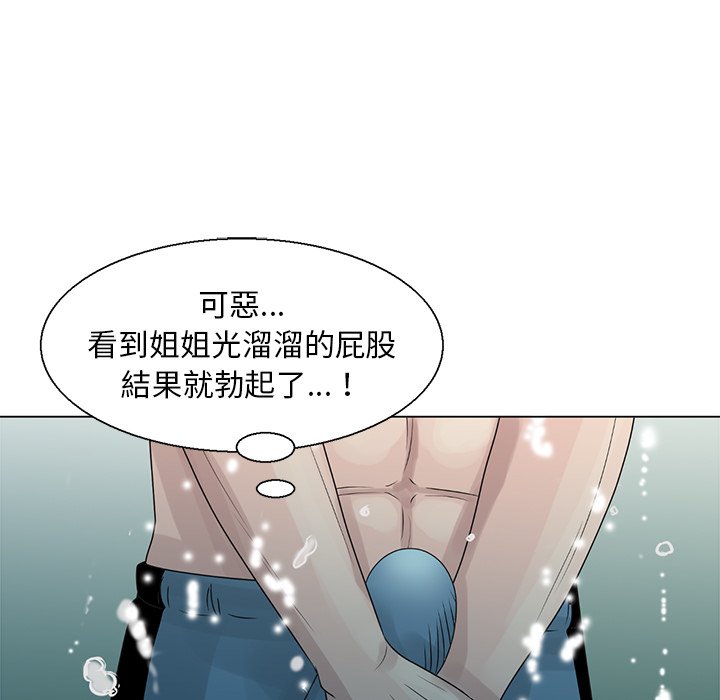 姐姐的秘密 第6章 第51页