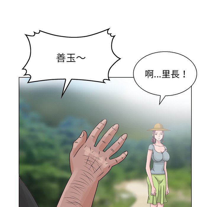 姐姐的秘密 第6章 第53页