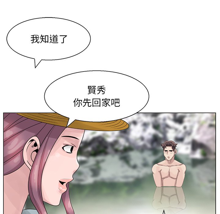 姐姐的秘密 第6章 第60页