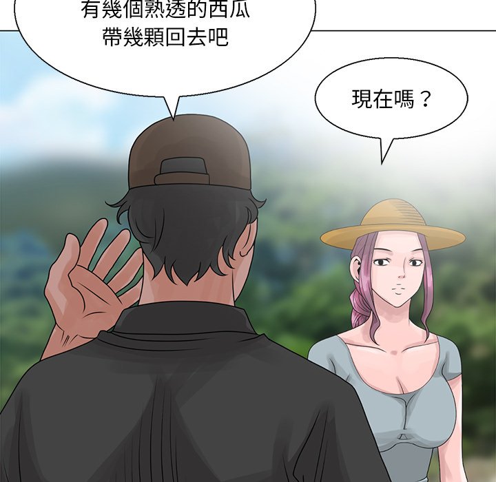 姐姐的秘密 第6章 第57页