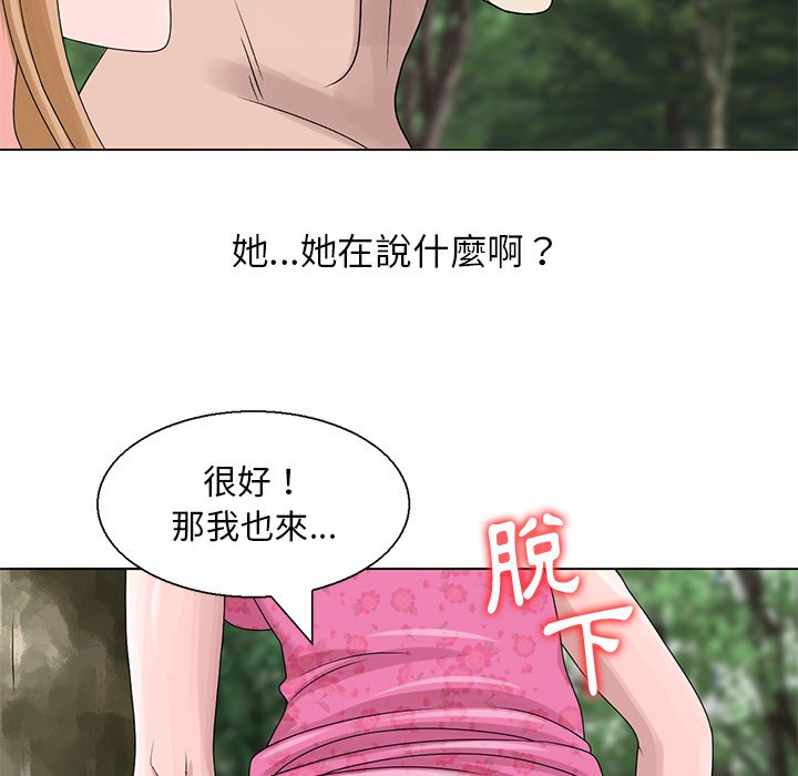姐姐的秘密 第6章 第86页