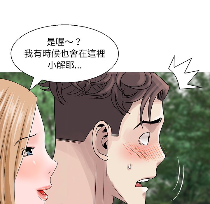 姐姐的秘密 第6章 第85页