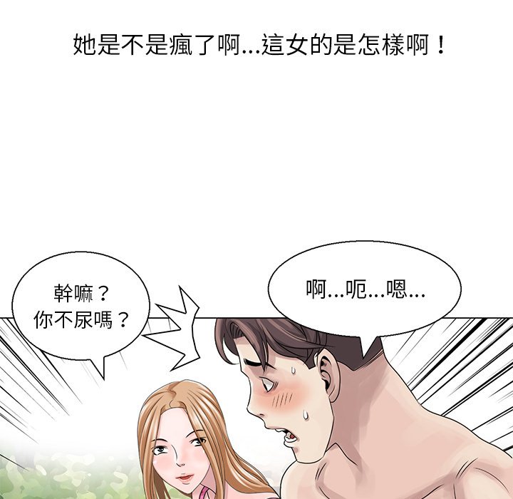 姐姐的秘密 第6章 第92页
