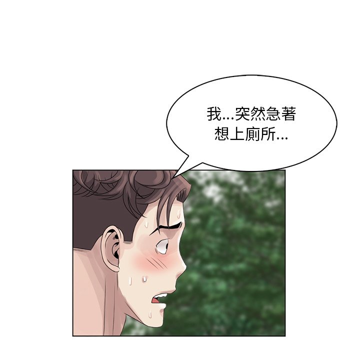 姐姐的秘密 第6章 第84页