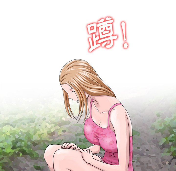 姐姐的秘密 第6章 第88页