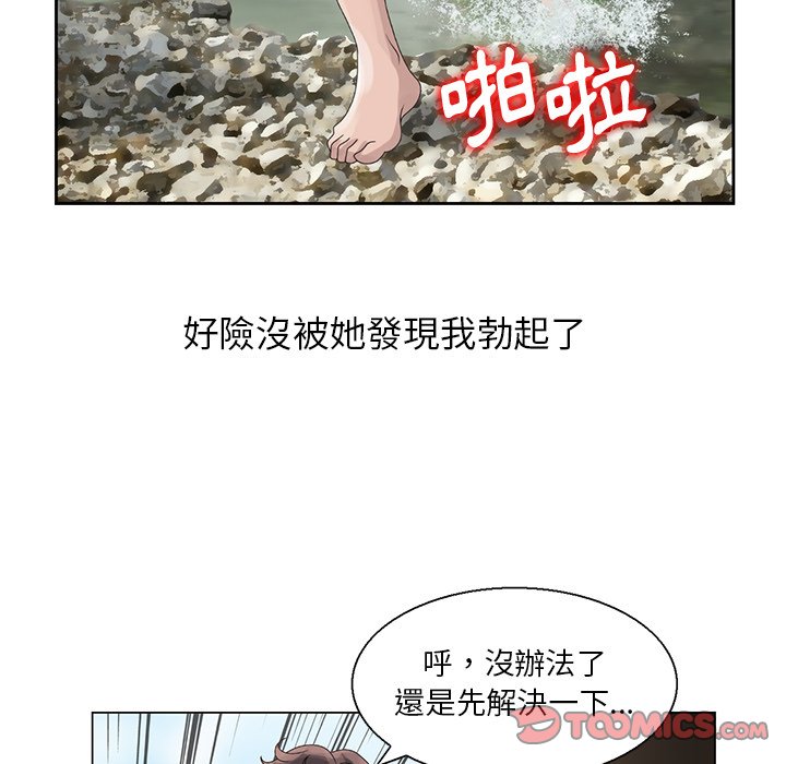 姐姐的秘密 第6章 第66页