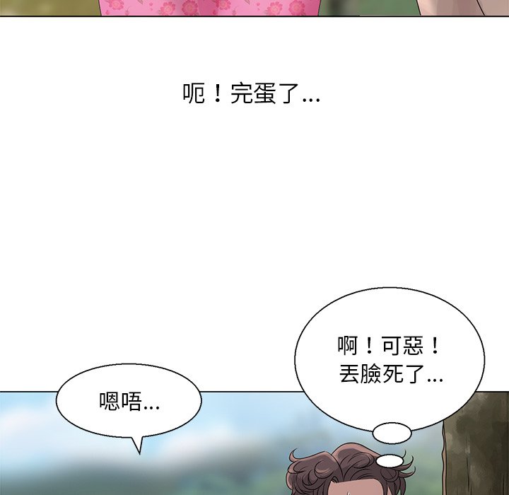 姐姐的秘密 第6章 第81页