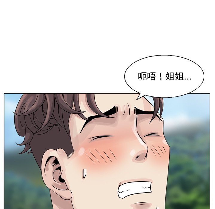 姐姐的秘密 第6章 第68页