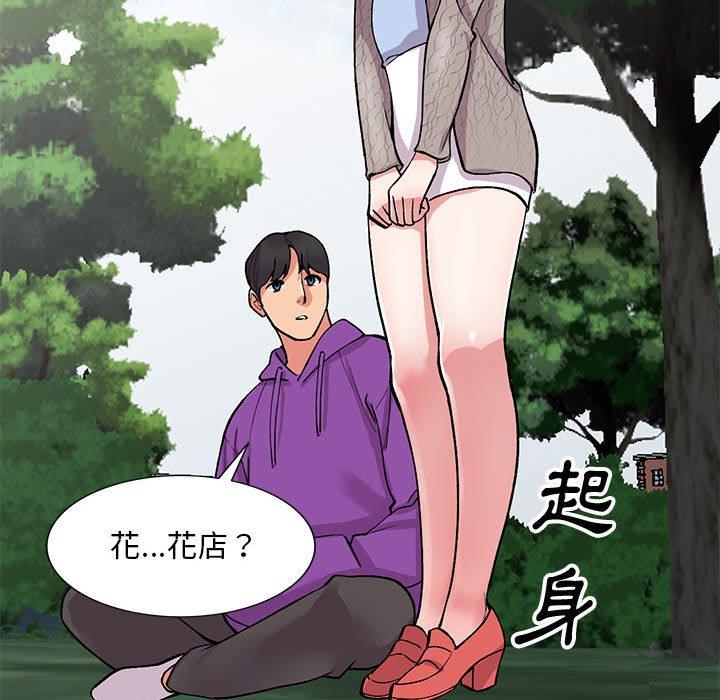 姐姐的秘密 第 65 話 第52页