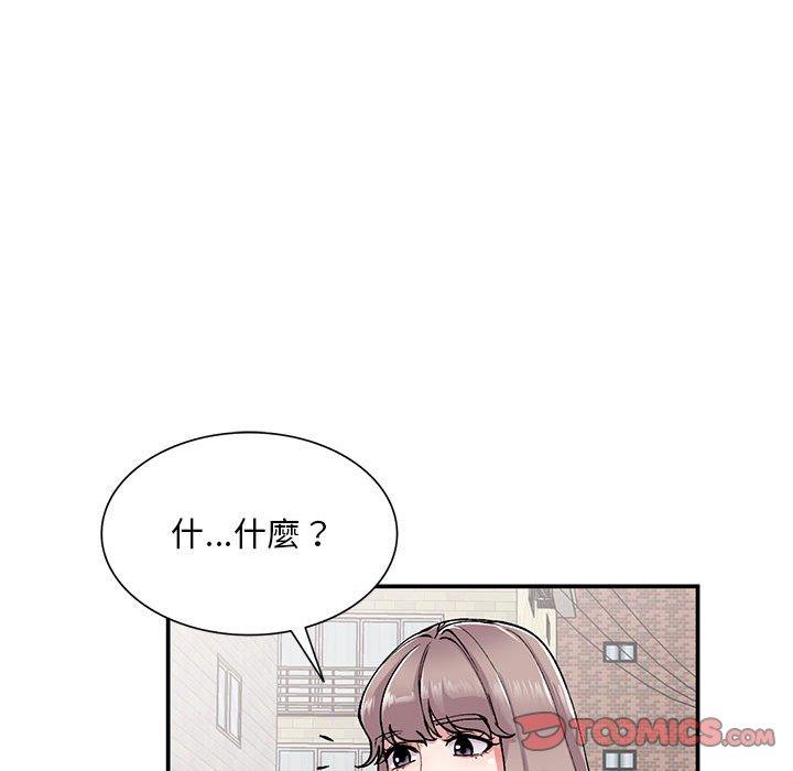 姐姐的秘密 第 65 話 第87页