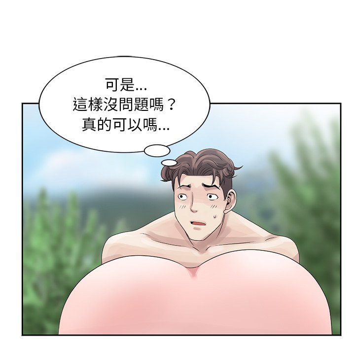 姐姐的秘密 第7章 第75页