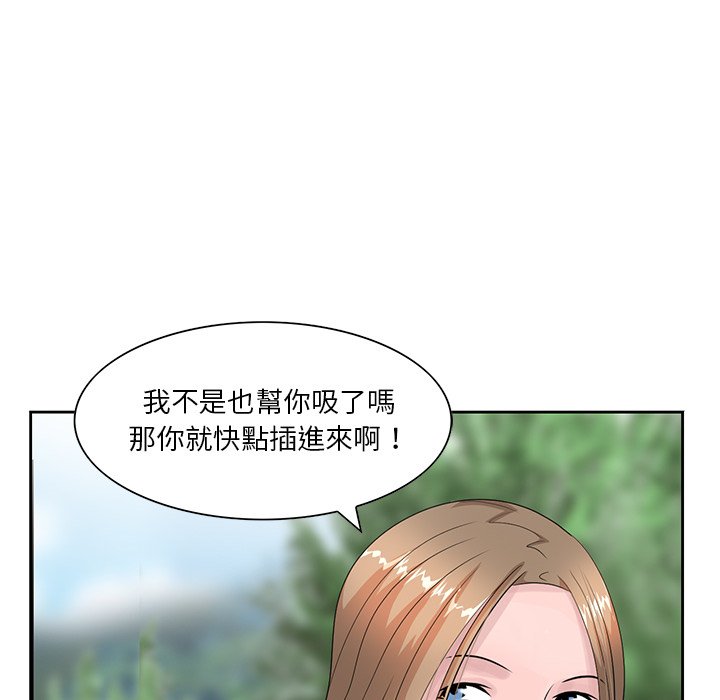 姐姐的秘密 第7章 第76页