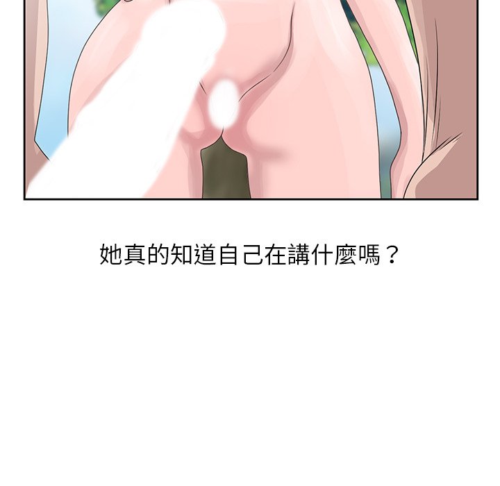 姐姐的秘密 第7章 第72页