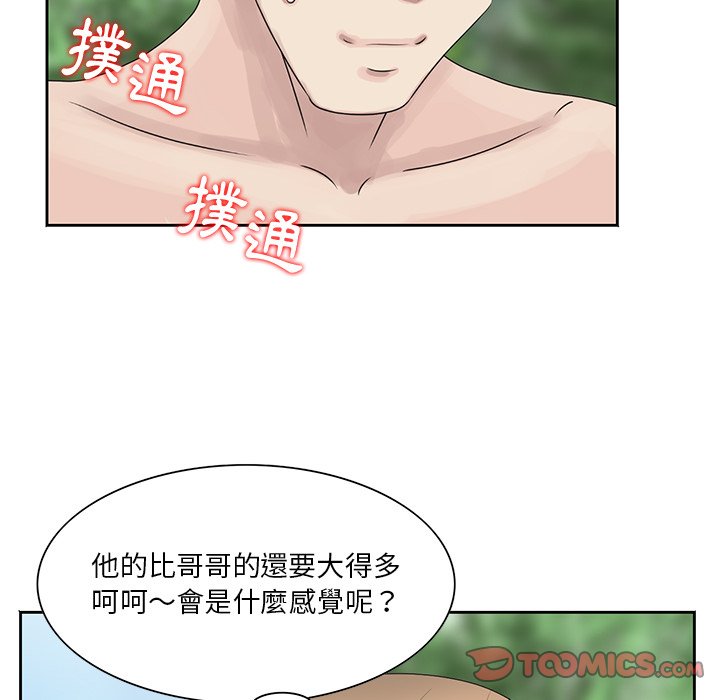 姐姐的秘密 第7章 第82页