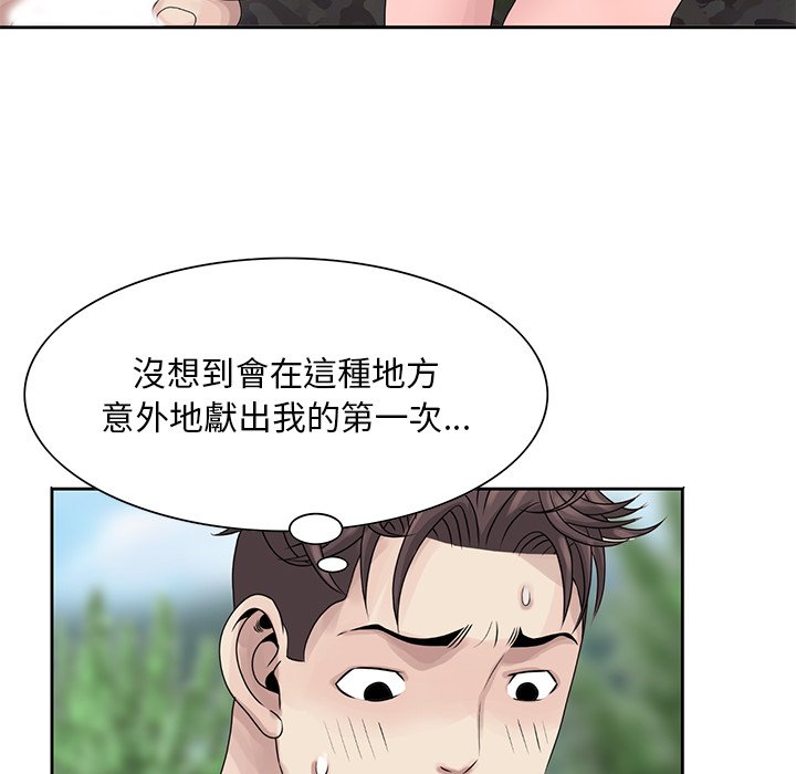 姐姐的秘密 第7章 第81页