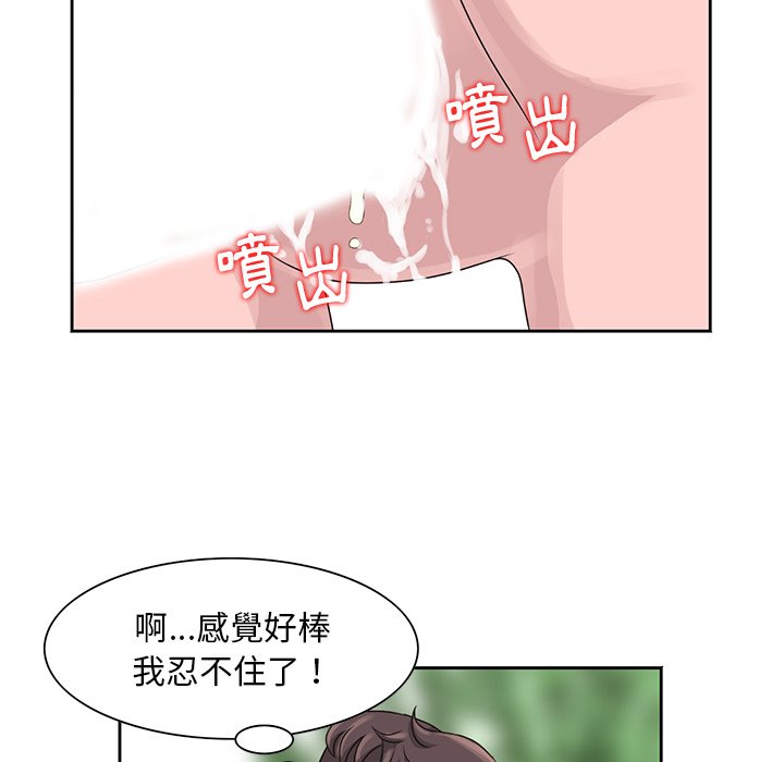 姐姐的秘密 第7章 第86页