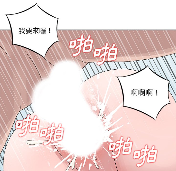姐姐的秘密 第7章 第88页
