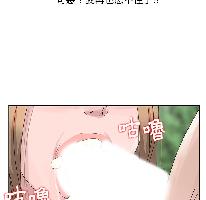 姐姐的秘密 第7章 第46页