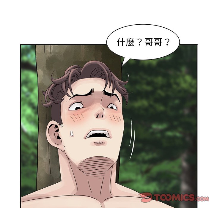 姐姐的秘密 第7章 第34页