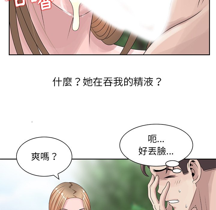 姐姐的秘密 第7章 第47页