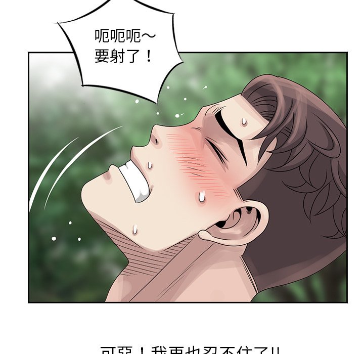 姐姐的秘密 第7章 第45页
