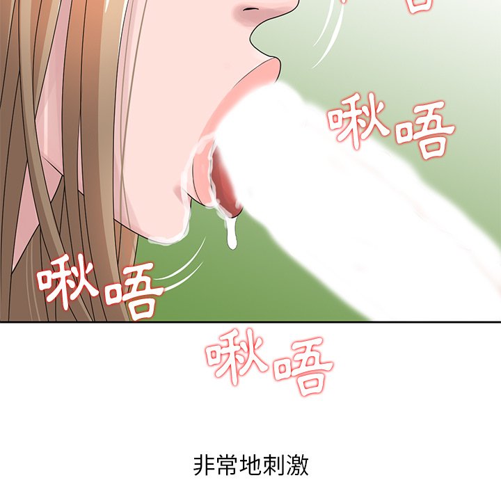 姐姐的秘密 第7章 第39页