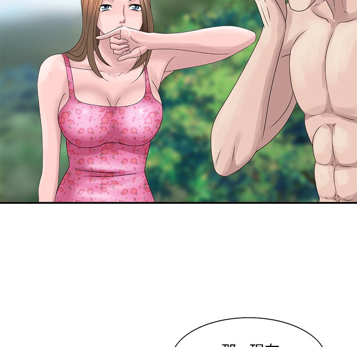 姐姐的秘密 第7章 第48页