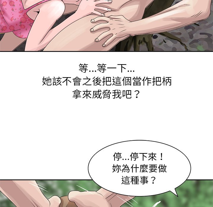 姐姐的秘密 第7章 第30页