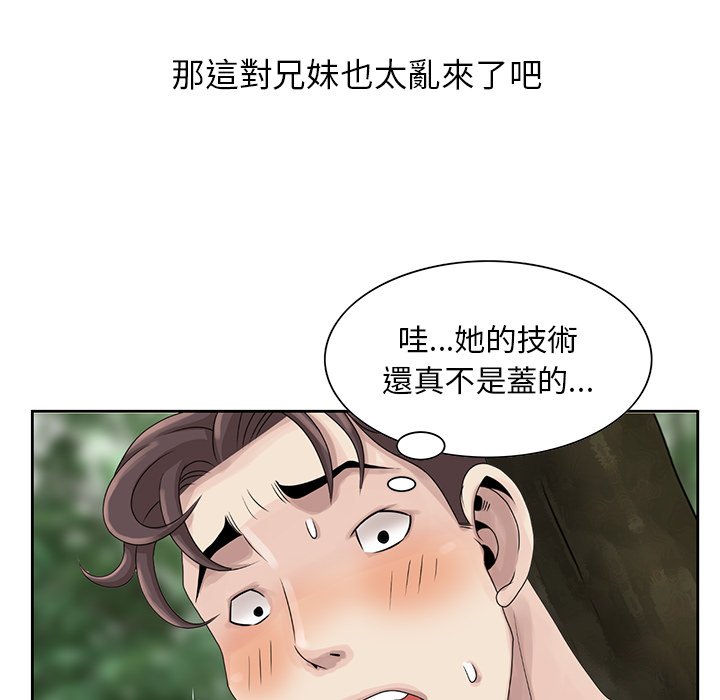 姐姐的秘密 第7章 第37页