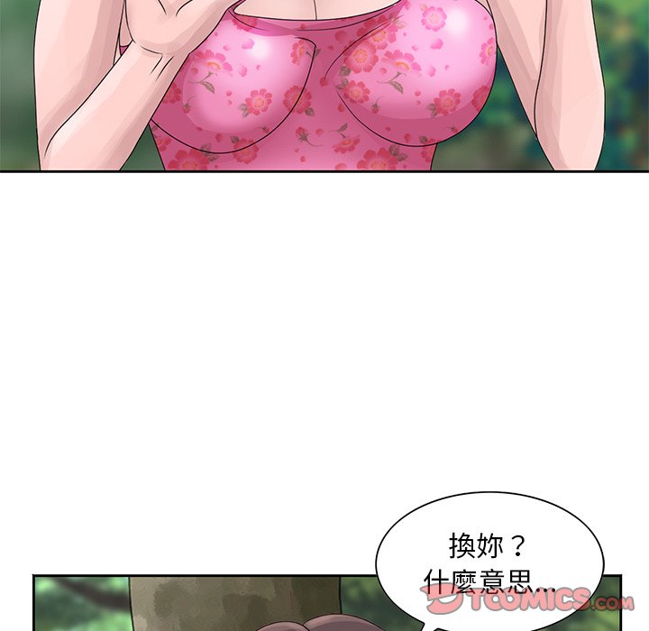 姐姐的秘密 第7章 第50页