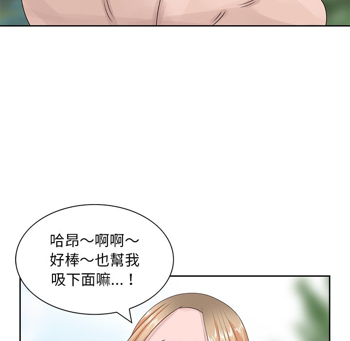 姐姐的秘密 第7章 第60页