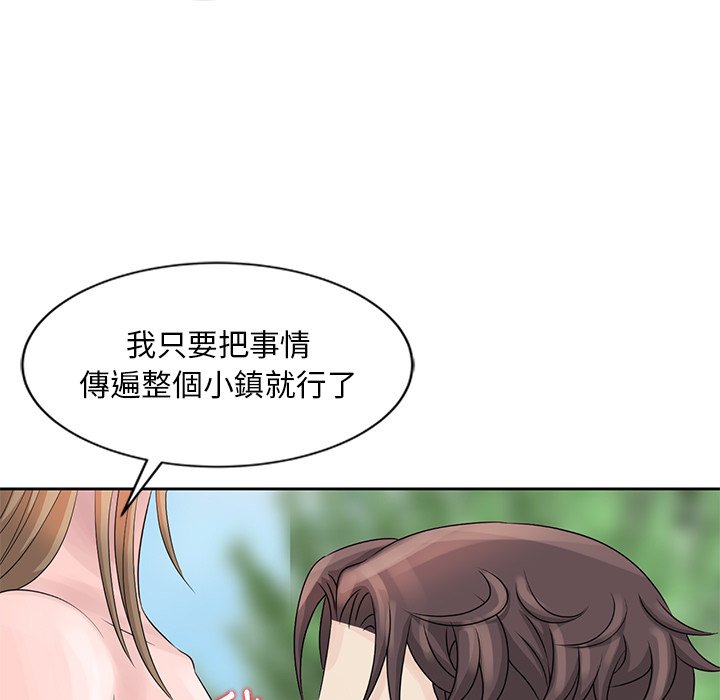 姐姐的秘密 第7章 第55页