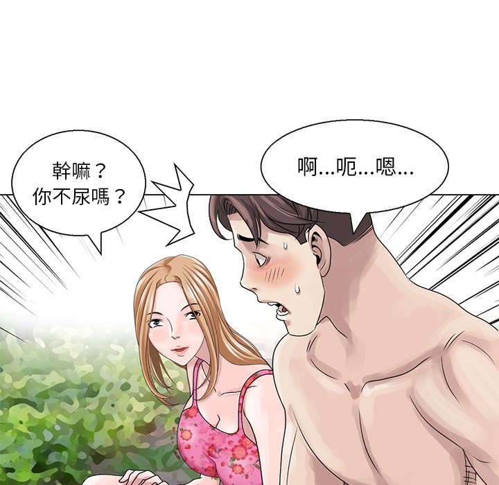 姐姐的秘密 第7章 第8页